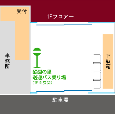 醍醐の里送迎バス停留所