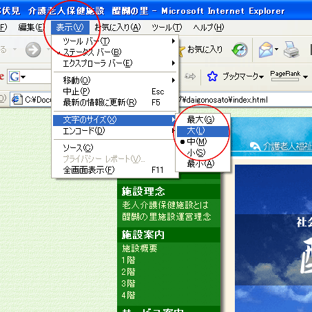 説明写真