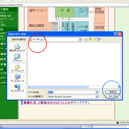 ダウンロードのやり方