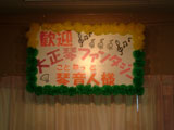 2007N@吳Ճt@^W[@Չl@l@01